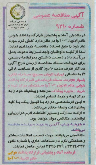 خریداری کفش فرم