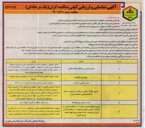 تهیه ، طبخ و توزیع غذا