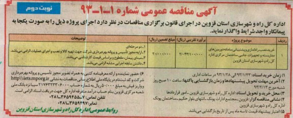 خرید ، نصب ، راه اندازی ، پشتیبانی سامانه دوربین های مدار بسته
