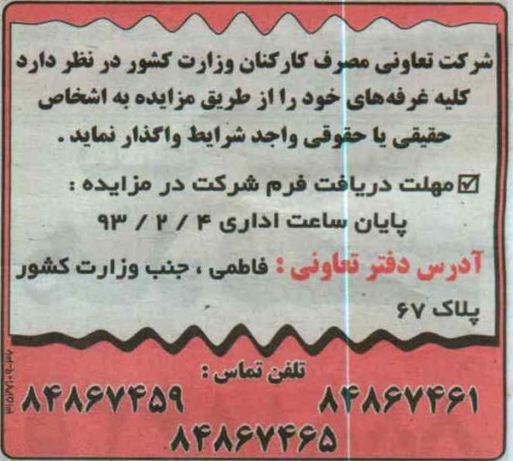 واگذاری غرفه