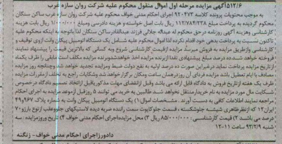 فروش یک دستگاه اتومبیل