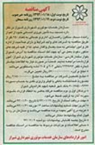 تامین نیروی انسانی 