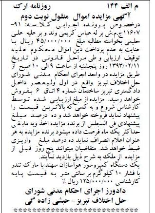 فروش یک دستگاه کمپرسور 