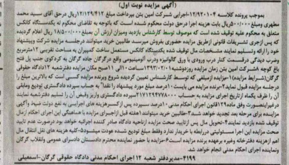 فروش کانکس