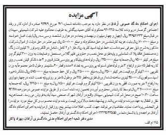 خط تولید اسید کلریدریک