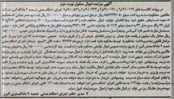 فروش وانت مزدا