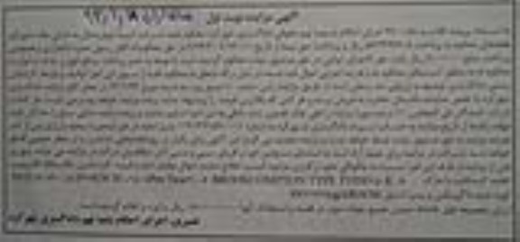 یک دستگاه الکتروپمپ