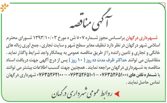 تنظیف معابر سطح شهر و سایت تجاری ...