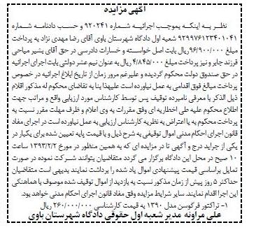  فروش تراکتور 