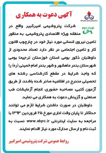 منظور تامین نیروی انسانی 