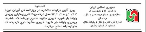 اصلاحیه اگهی