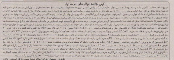 فروش خط تغذیه کننده فیدر و ...