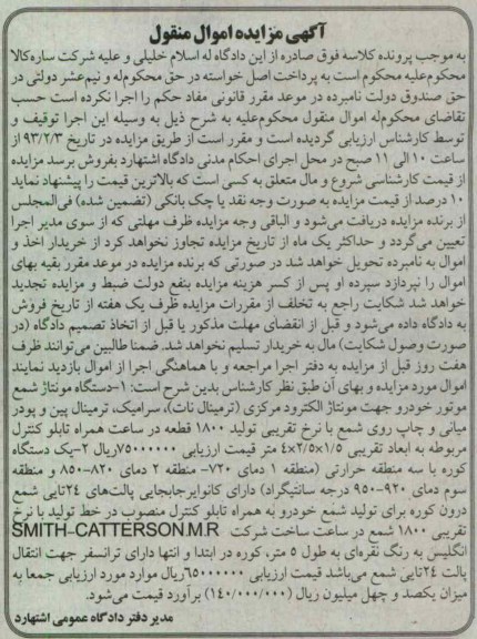 فروش دستگاه مونتاژ 