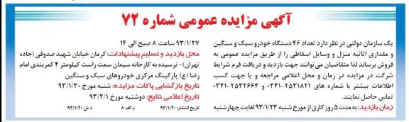 فروش انواع خودرو و ...