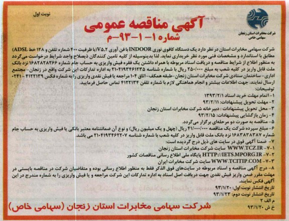 یک دستگاه کافوی نوری 