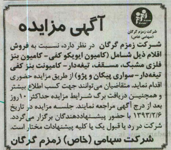 فروش کامیون ایویکو و ...