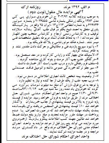 فروش خودروی سواری