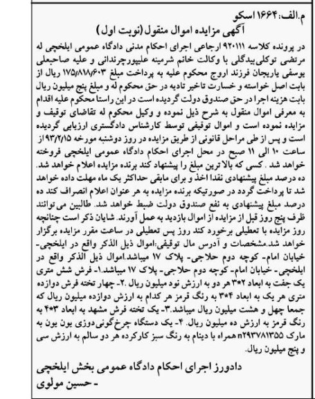 فروش یک جفت فرش شش متری ، چهار تخته فرش دوازده متری و ...