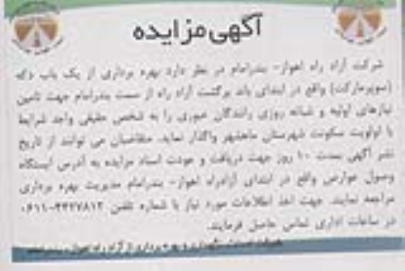 بهره برداری از یک باب دکه