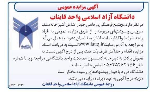 واگذاری مجتمع فرهنگی و رفاهی 