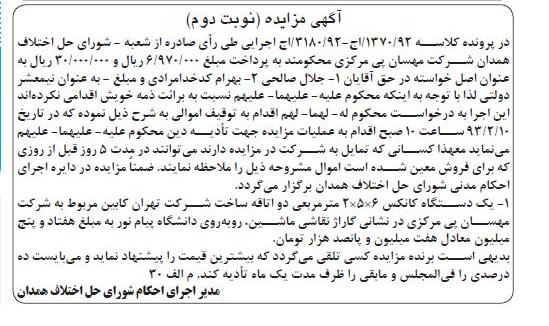 فروش کانکس