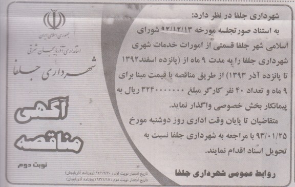 امورات خدمات شهری شهرداری و ... 