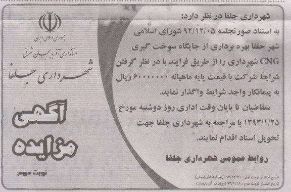  بهره برداری از جایگاه سوخت گیری 