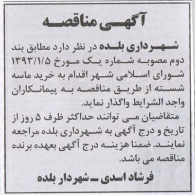 رید ماسه شسته 