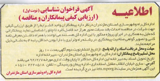  احداث باند سبقت