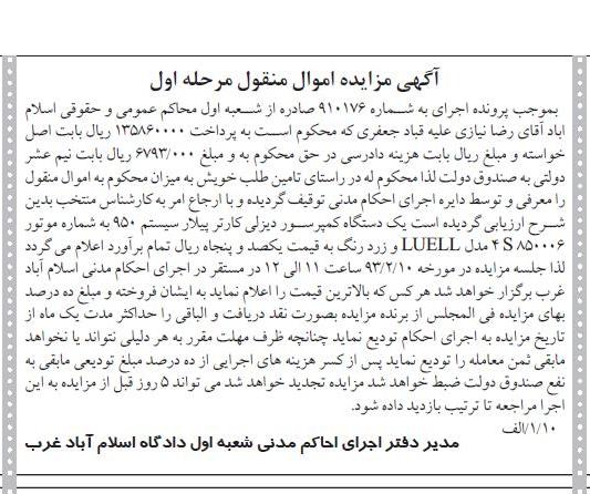 مزایده کمپرسور