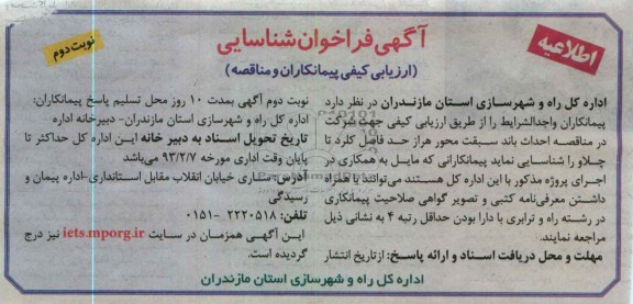  احداث باند سبقت