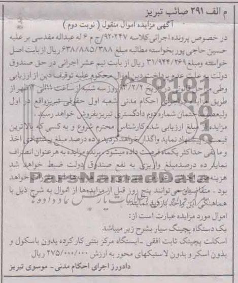 یک دستگاه بچینگ