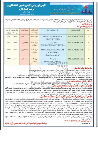 BOHLER AND SUPER HEATER TUBES