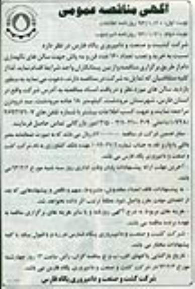 خرید و نصب تعداد 160 عدد فن و مه پاش ...