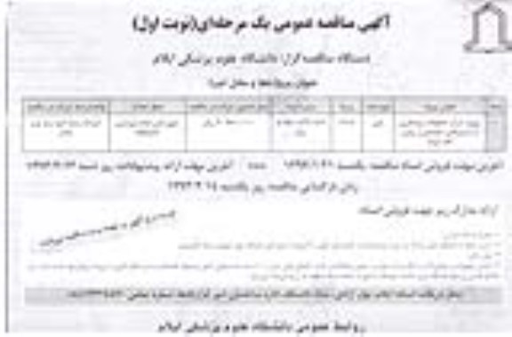 مرکز تحقیقات پیشگیری از آسیب های اجتماعی و روانی 