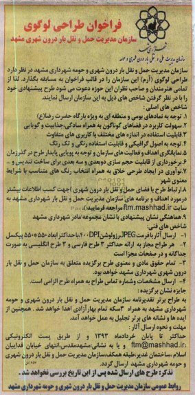 طراحی لوگو