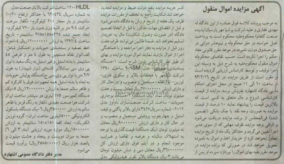 فروش دستگاه بسته بندی عمودی ، دستگاه بوجاری حبوبات و ...