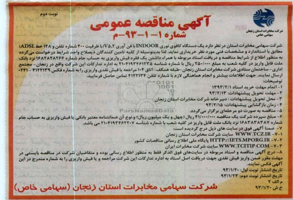 یک دستگاه کافوی نوری 