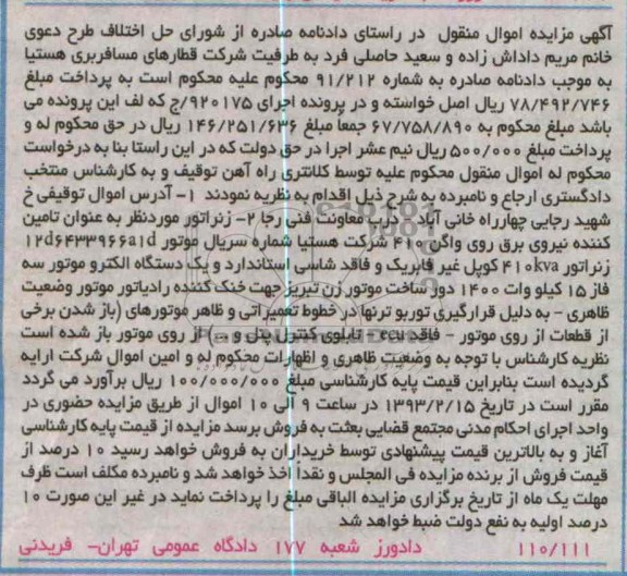 ژنراتور نیروی برق