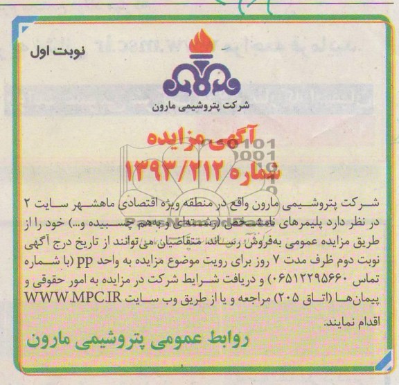فروش پلیمر
