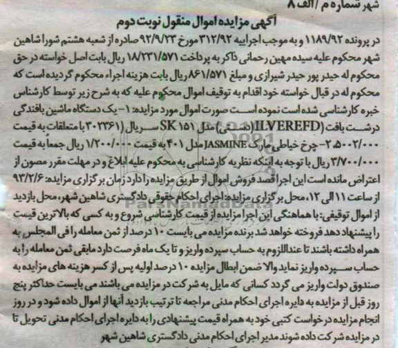 دستگاه ماشین بافندگی درشت بافت 