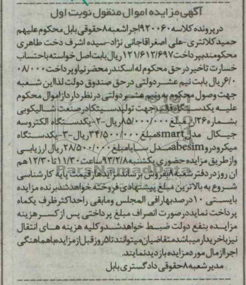 یک دستگاه قالب و...