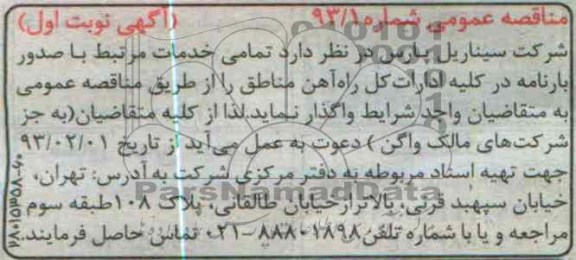 تمامی خمات مرتبط با صدر بارنامه 