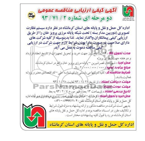 سیستم نظارت تصویری 