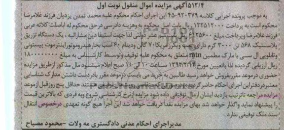 فروش یک دستگاه تزریق پلاستیک