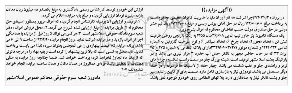 فروش یک دستگاه کامیون بنز خاور