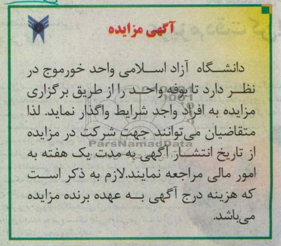 واگذاری بوفه