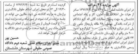 فروش پارچه
