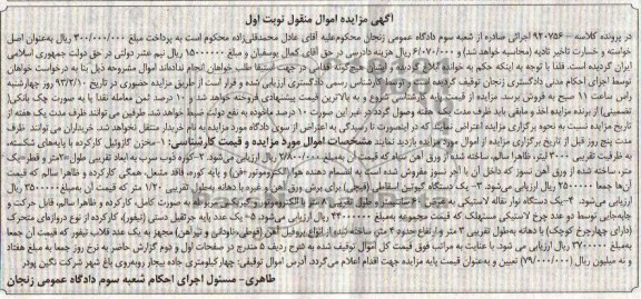 مخزن گازوئیل کارکرده و ...