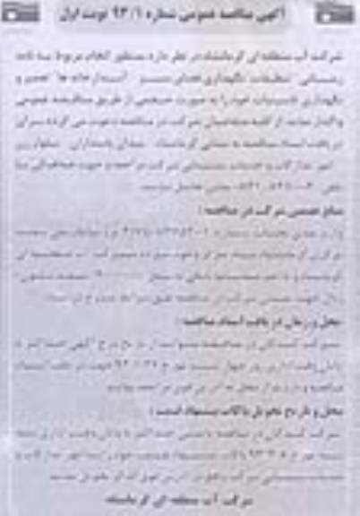 ...انجام مربوط به نامه رسانی 